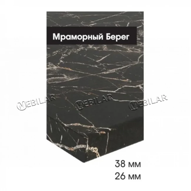 Столешница h26 900 мм мраморный берег Столешница h26 900 мм мраморный берег